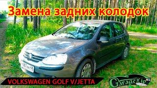 Замена масла и задних тормозных колодок на  VOLKSWAGEN GOLF V/ JETTA V