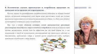 Сбытовая деятельность предприятия