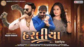 Sarliya | Nilesh Rabari | Latest New Gujarati  Songs | HD VIDEO | Madhav Studio