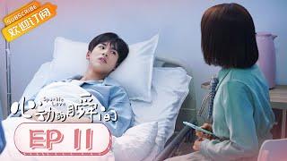 【ENG SUB】《心动的瞬间 Sparkle Love》第11集 凌美仕人工呼吸救张凌赫【芒果TV青春剧场】