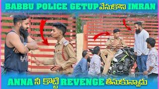 Babbu Police Getup వేసుకుని Imran Anna నీ కోట్టి Revenge తీసుకున్నాడు | Pareshan Boys1