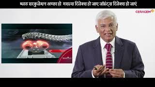 Ceragem Dr.Ashish kumar srivastav lecture 11 -- spine treatment with ceragem