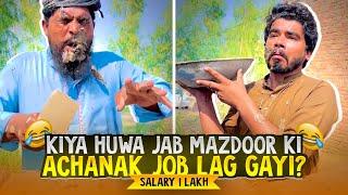 Kiya Huwa Jab Mazdoor Ki Achanak Job Lag Gayi? Salary 1 Lakh | Khizar Omer