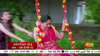 Constable Manju - Nagpanchami Special promo| Mon To Sat 8pm | Marathi Serial | Sun Marathi