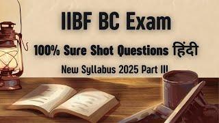 IIBF BC Exam Part III 091224