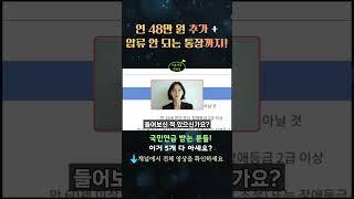[국민연금 수급자 혜택 5가지] 연 48만 원 추가부터 연금 압류 방지 통장까지