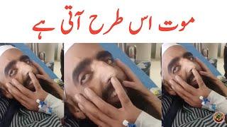 Waseem Attari Death | Waseem Attari Last Video Before Death | Tauqeer Baloch Extra