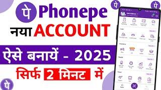 Phone pe account kaise banaye | phone pay kaise banaye | #phonepe