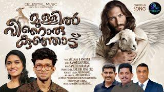 സൂപ്പർ  ജോഡികൾ Sreerag | Anusree | സൂപ്പർ എന്ത് രസമാണ് കേൾക്കാൻ   #sreerag #anusree