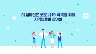 코로나19 극복 - 대전 사회공동복지모금회장 정태희