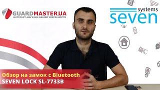 Обзор на Мебельный RFID замок SEVEN LOCK SL-7733B с Bluetooth