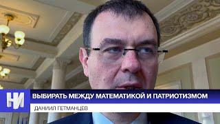 Отказ от товарооборота с РФ может навредить Украине — Даниил Гетманцев