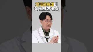 모공이 걱정이라면 피코프락셀 어떠세요? #피부관리 #피코프락셀 #프락셀