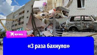 Жители Курской области рассказали об атаке ВСУ