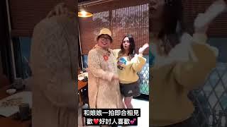 和娘娘終於見面了初次見面好喜歡️娘娘真可愛完全是我喜歡朋友種類的天菜