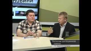 Ростислав ШАПОШНИКОВ та Віктор СМАЛІЙ «ДОРОЖНІЙ КОНТРОЛЬ»