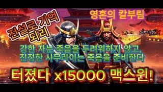 [프라그마틱 슬롯] ⭐️라이즈오브사무라이⭐️🩷잭팟 X15000배 🩷#슬롯 #실시간 #잭팟