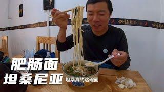 环球旅行800天：今天休息瞎溜达，发个视频混点流量混点饭钱！