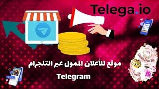 Telega.io | the Best Telegram marketing platform | TOP 5 Features