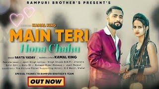 Kamal King - Main Teri Hona Chahu | Ft. Sarita Yadav l Official Music Video