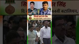 जय हिन्द  #jaihind #deshbhakti #motivation #vandemataram #indianarmy #bharatmatakijai #upsc