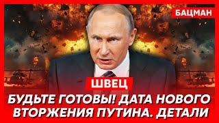 Швец. Путин нашел развлечение в бункере, кто победит в США, месть Трампа Украине