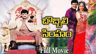 Bobbili Simham - బొబ్బిలి సింహం | Telugu Full Movie | Balakrishna | Meena | Roja | TVNXT Telugu