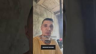 Инвестиции в строительство доходного дома на Бали.