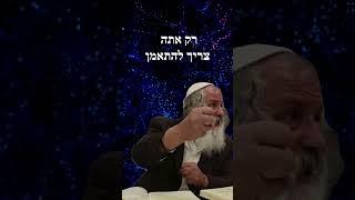 לראות את הטוב | הרב נתן נחום