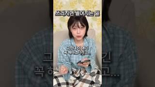 지하철에서 쓰러진 후기(사람 찾습니다)