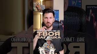 ОБЪЯСНЯЮ ТРЕЙДИНГ ТАК, ЧТО ПОЙМЕТ ДАЖЕ ТВОЯ БАБУШКА