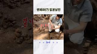 사랑에 미쳐버린 일본인 남친