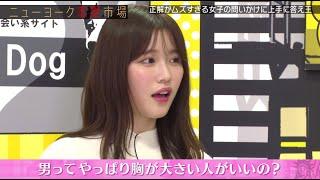 女優の赤裸々表情。禁断の質問に開いた口が塞がらない『ニューヨーク恋愛市場# 53』ABEMAで配信中