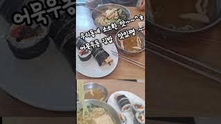 잘먹고  잘살자~~~#우리동네 맛짱!!