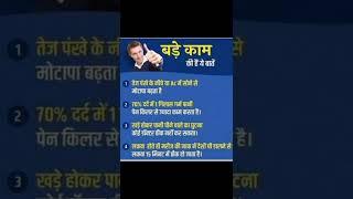upsc #gk facts#up msp #gk quests #ssc gd #upsc motivation #upsc #youtube shorts #motivation