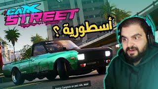 التجربه الأولى بالتفصيل { رهيييبة }  / CARX STREET