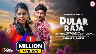 DULAR RAJA!!SIBAN AND PARSI!!NEW SANTHALI FULL VIDEO2022!!@rangdogadaofficial8868