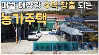 (No.474)한적한 입지 매월 연금처럼 수익 발생 하는 농가주택 급매 급매물 시골주택 시골집 매매 전북 부안 부동산
