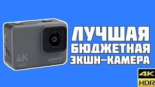 ЭТА КАМЕРА ЛУЧШЕ GoPro! | Обзор DiGma DiCam 810