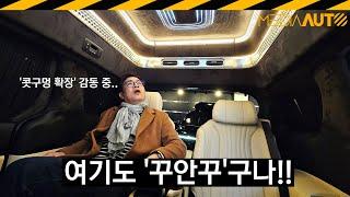 리무진 1위, CN모터스 방문기 // 카니발, 스타리아, V클래스, 리무진, 특장
