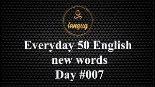 Everyday 50 English new words #007 | Өдөр бүр 50 Англи үг чээжлэе #007