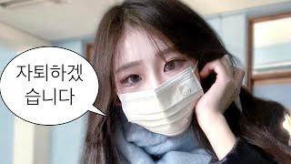 06 전교부회장 학교 자퇴 브이로그 / 고등학교 high school vlog student