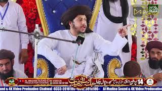Hafiz Anas Hussain || mehfil asal-e-sawab Hafiz Huzaifa || Almadina sound roopwal