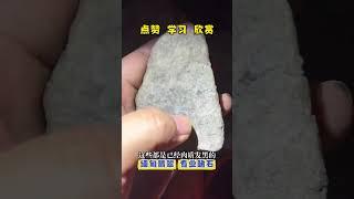 这种皮壳的莫西沙翡翠能到什么种水 #翡翠原石 #翡翠 #jade #熱門