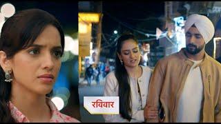 Iss Ishq Ka Rab Rakha New Promo | 4 October 2024 |