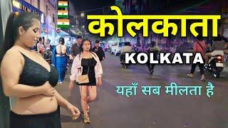 Kolkata City | Most happening city in West Bengal | City Of Joy | 2024