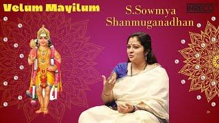 Shanmuganadhan - Velum Mayilum | S.Sowmya | Tamil Hindu Bhakti Padal | Murugan Devotional Song