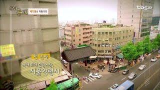 tbsTV [제기동] 제기동의 자랑거리 _ (드론촬영) 우리동네