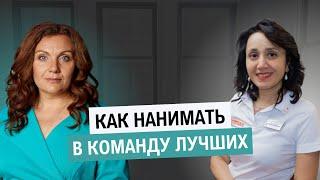 Как проводить собеседования? | Что значить быть авторитетным руководителем?