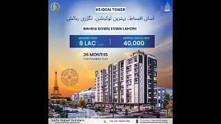  HS Ideal Tower –  آسان اقساط، بہترین لوکیشن، لگژری رہائش 